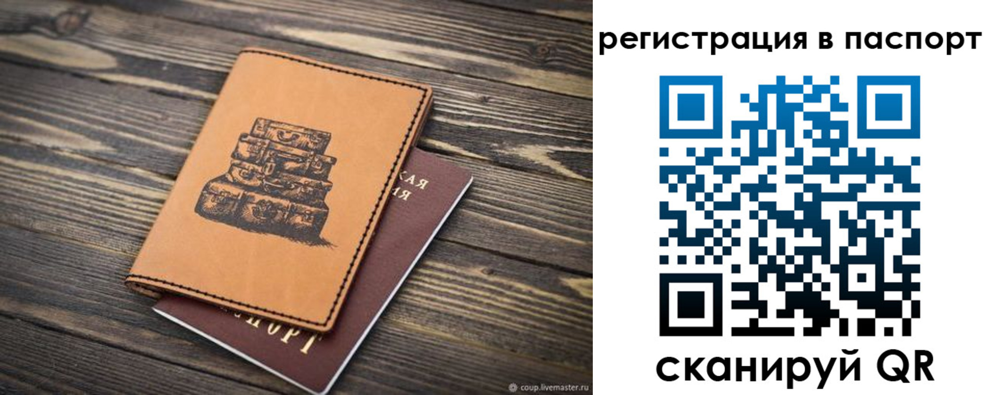 временная регистрация поиск в Ирбите